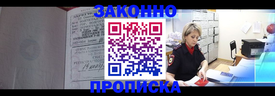 прописка для школы в Александровске-Сахалинском