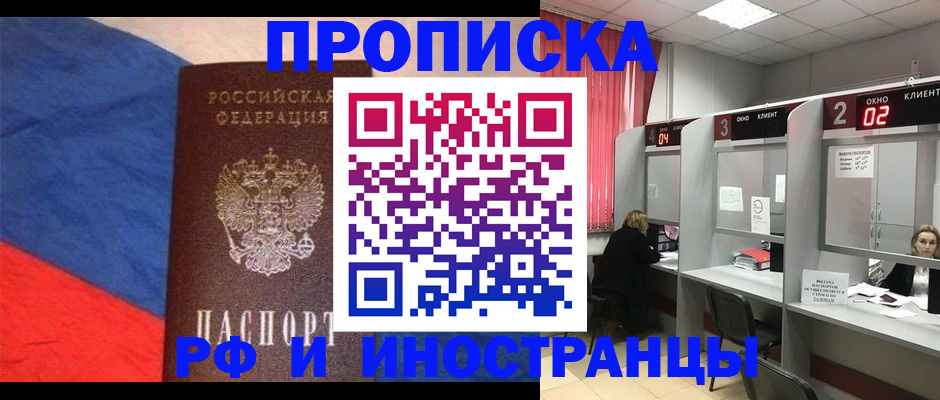 временная регистрация для всех в Александровске-Сахалинском